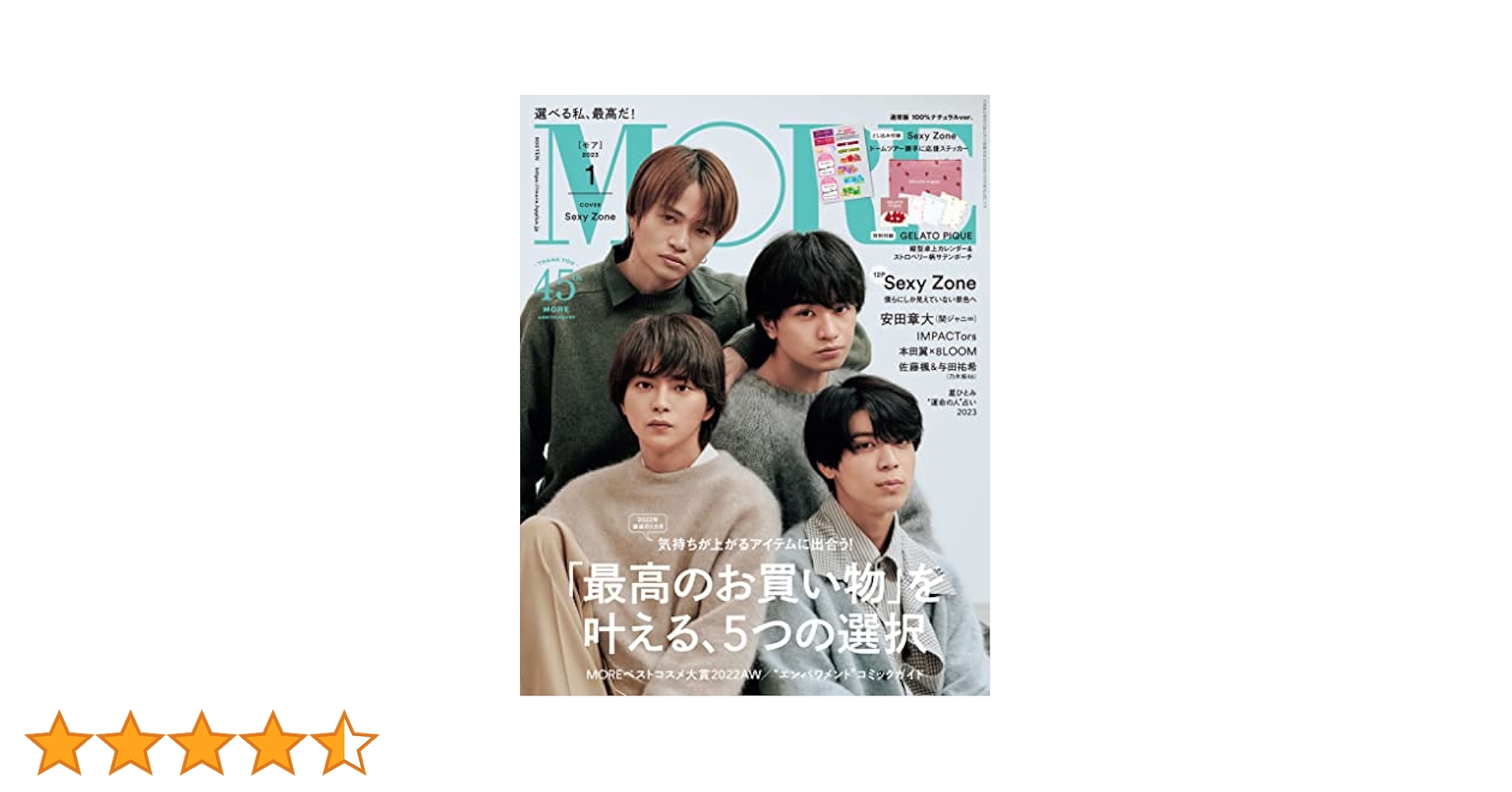MORE (モア) 2012年 01月号 MORE (モア) 2012年 01月号